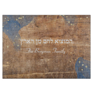 Shabbat und Yom Tov Challah Blue Wood Schneidebrett