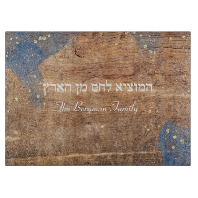 Shabbat und Yom Tov Challah Blue Wood Schneidebrett (Vorderseite)