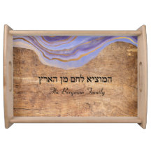 Shabbat und Yom Tov Challah Lila Wood