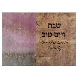 Shabbat und Yom Tov Lila Marmor und Holzglas Schneidebrett