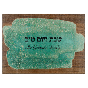 Shabbat und Yom Tov türkisfarbenes Marmorglas Schneidebrett