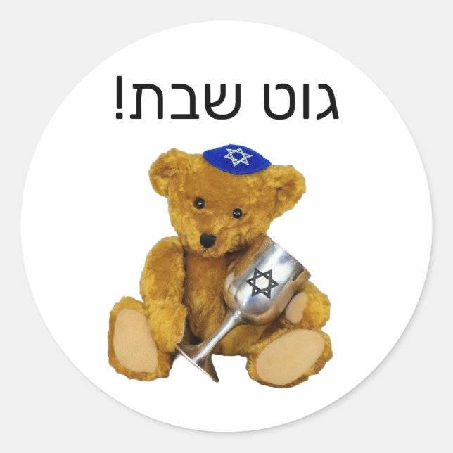Shabbat Yiddish Teddy Bär Sticker (Vorderseite)