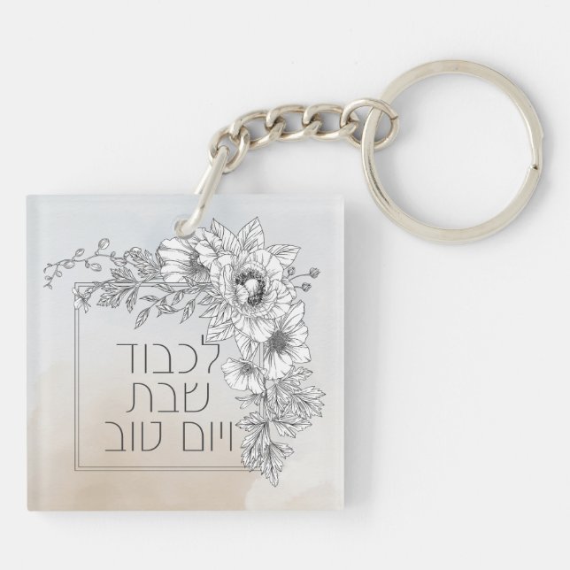 Shabbos de fleurs de chabbat en hébreu Lichvod (Dos)
