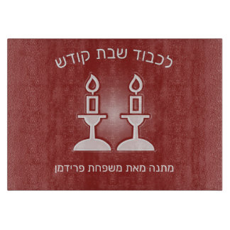 Shabbos (Shabbat) Chalah Cutting Board ש ב ת ק ו ד Schneidebrett