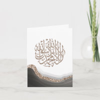 Shahada, arabische Kalligraphie, islamische Kunst-