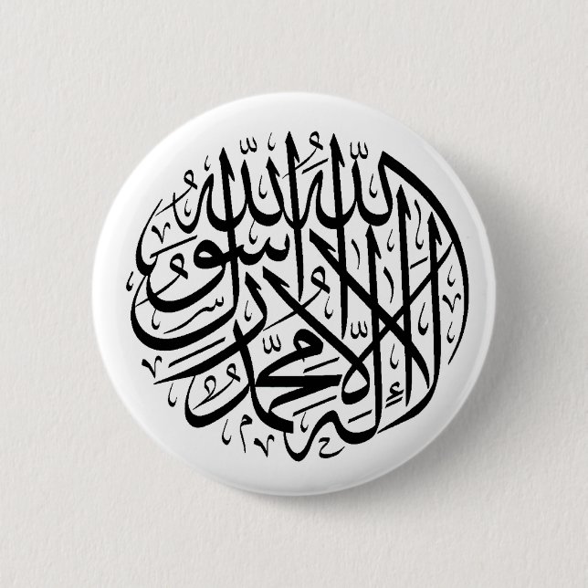 Shahada Button (Vorderseite)