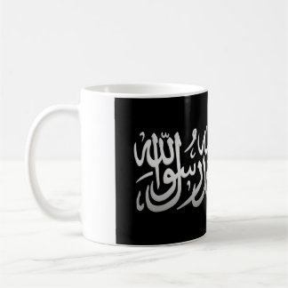 Shahada Kaffeetasse