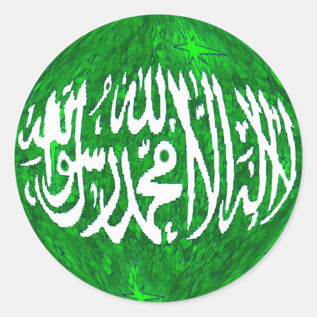 Shahada sur un globe lumineux autocollants islamiq (Devant)