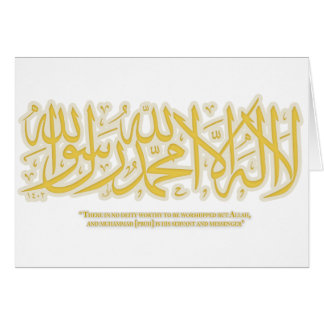 Shahadah de LailahailAllah- - carte