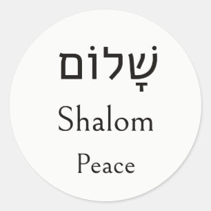 Shalom, שָׁלוֹם, Frieden auf Hebräisch, Englisch - Runder Aufkleber