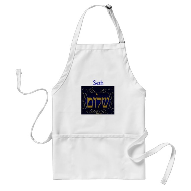 Shalom a personnalisé le modèle de tablier (Devant)