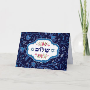 Shalom à Pesach. Bonne carte de voeux Pâques