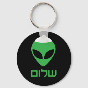 Shalom alien-Schlüsselanhänger Schlüsselanhänger