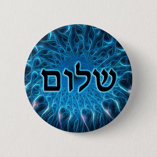 Shalom auf blauem Fraktal Button (Vorderseite)