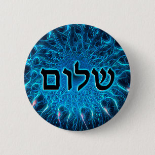 Shalom auf blauem Fraktal Button