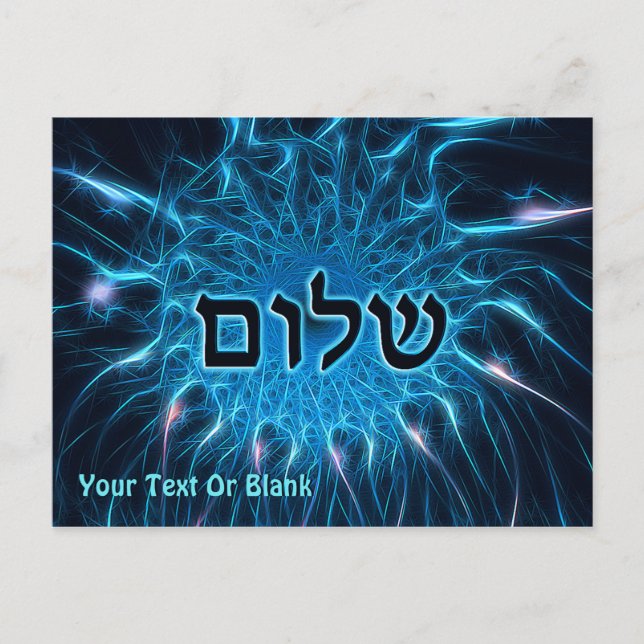 Shalom auf blauem Fraktal Postkarte (Vorderseite)