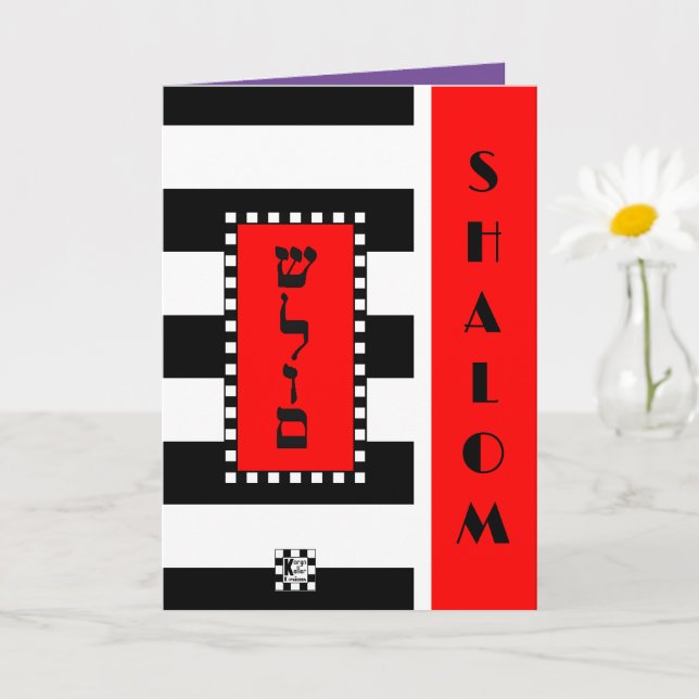 Shalom auf der Fett Stripes Grußkarte Karte (Kleine Pflanze)