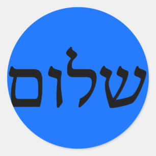 Shalom auf Hebräer Runder Aufkleber