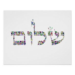 Shalom aus Edelsteinen in allen Farben Poster