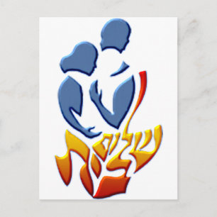 Shalom Bayit Postkarte