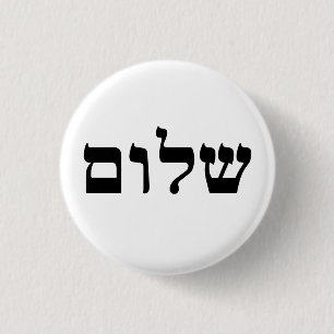 Shalom Button