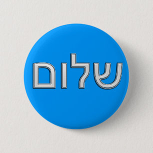 Shalom Button