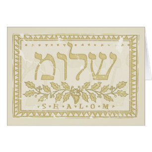 "Shalom" dans la vieille grunge illustrée par