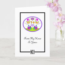 Shalom de ma maison à votre carte de voeux