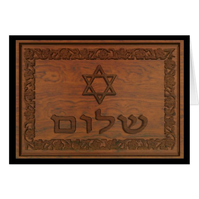 Shalom en bois sculpté (Devant horizontal)