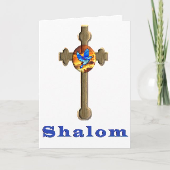 Shalom Feiertagskarte (Vorderseite)