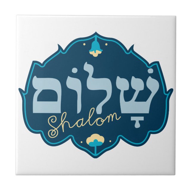 Shalom Fliese (Vorderseite)