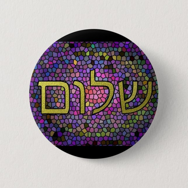Shalom FriedensButton Button (Vorderseite)