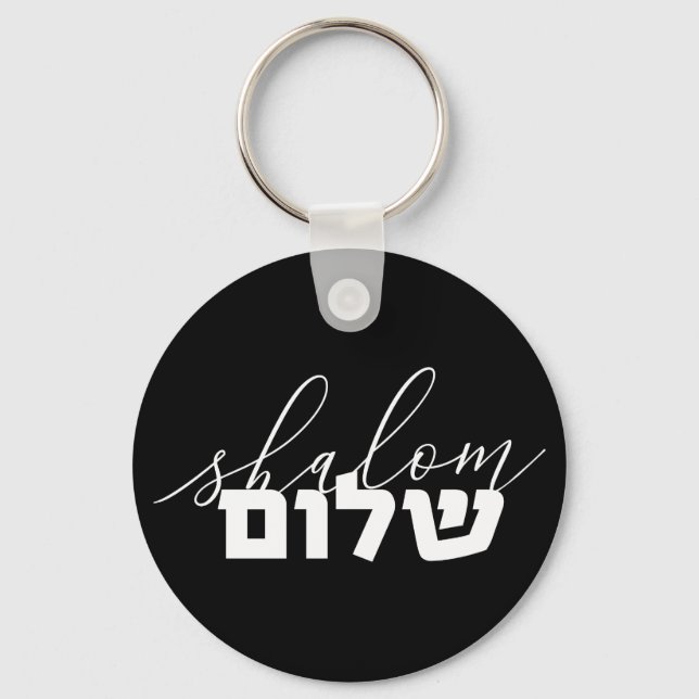 Shalom, hebräische Typografie, Briefe, Israel Schlüsselanhänger (Vorderseite)