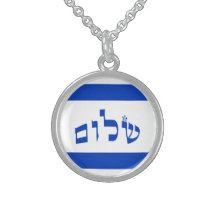 Shalom in hebräischer Blockschrift