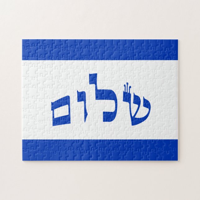 Shalom In Hebrew Block Lettering (Horizontal)