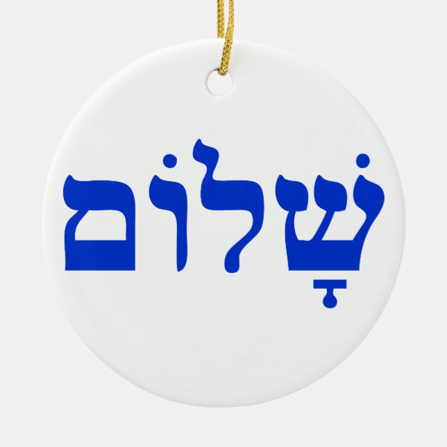 Shalom Keramikornament (Vorne)