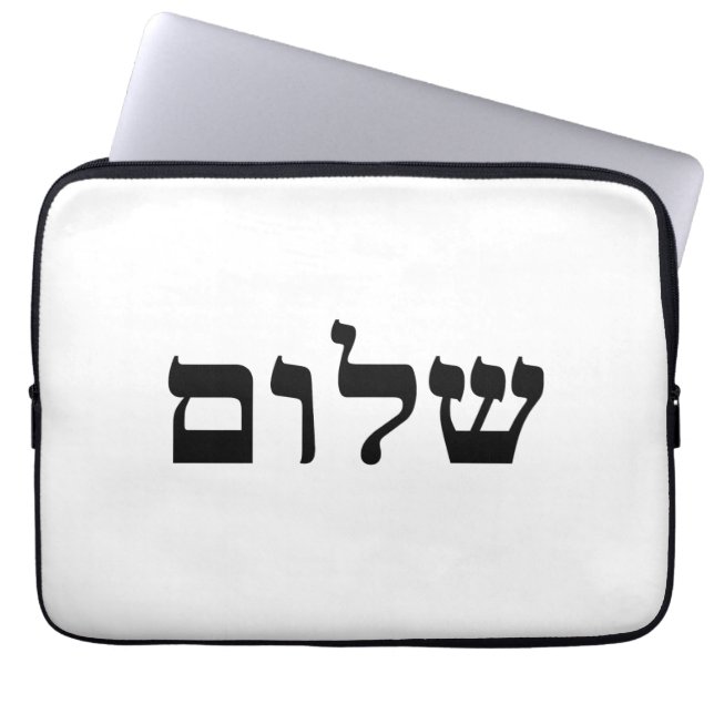 Shalom Laptopschutzhülle (Vorderseite)