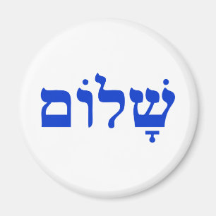 Shalom Magnet