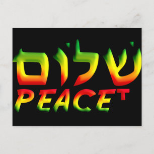 Shalom Postkarte