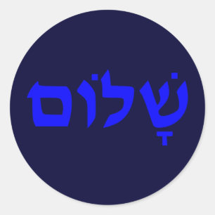 Shalom Runder Aufkleber