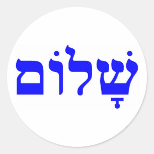 shalom runder aufkleber