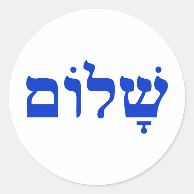 Shalom Runder Aufkleber (Vorderseite)
