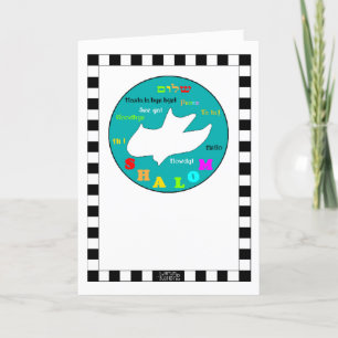 Shalom significations Carte de voeux