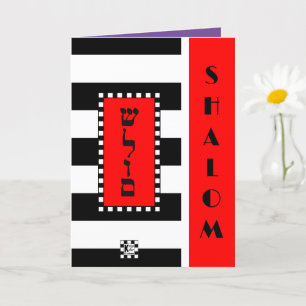 Shalom sur la carte de voeux Gras Stripes