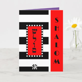 Shalom sur la carte de voeux Gras Stripes