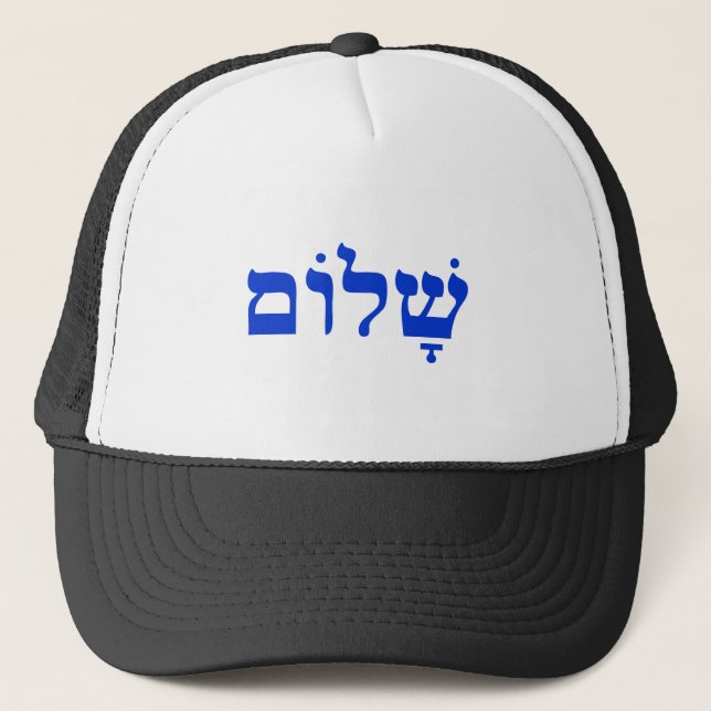 Shalom Truckerkappe (Vorderseite)