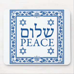 Shalom und Frieden in Hebräisch und Englisch Mousepad