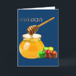 Shana Tova Card Feiertagskarte<br><div class="desc">Shana Tova Card</div>
