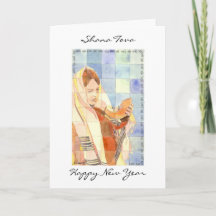 Shana Tova - carte de bonne année