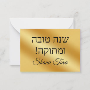 Shana tova, goldgelbes, jüdisches Judenhotel Stilv Mitteilungskarte